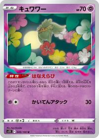 Comfey #049/100