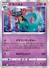 Dragapult #054/100