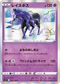 Spectrier #055/100