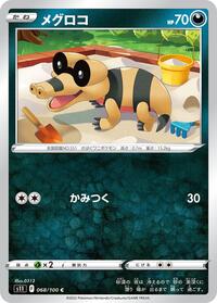 Sandile #068/100