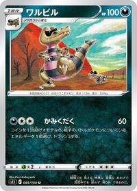 Krokorok #069/100
