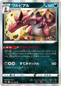 Krookodile #070/100
