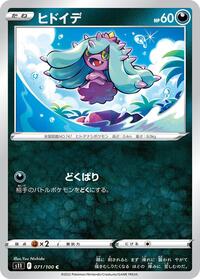 Mareanie #071/100