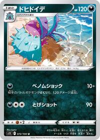 Toxapex #072/100