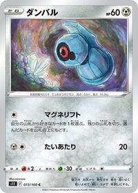 Beldum #073/100