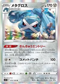 Metagross #075/100