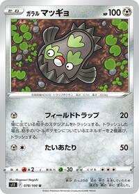Galarian Stunfisk #078/100