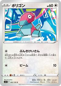 Porygon #083/100