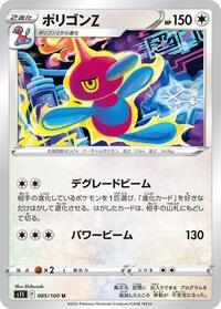Porygon-Z #085/100