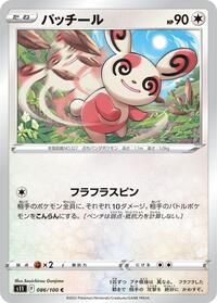 Spinda #086/100