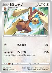 Lopunny #088/100