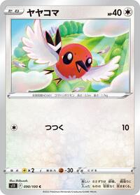 Fletchling #090/100