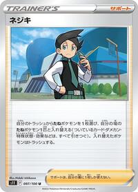 Thorton - 097/100 #097/100
