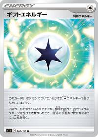 Gift Energy #100/100