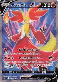 Delphox V - 101/100 #101/100