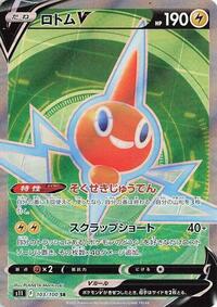 Rotom V - 103/100 #103/100