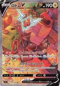 Rotom V - 104/100 #104/100