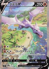 Aerodactyl V - 106/100 #106/100