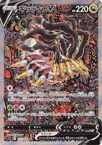 Giratina V - 111/100 #111/100