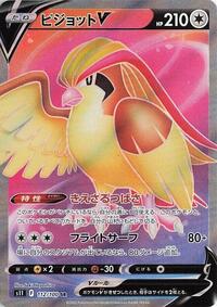 Pidgeot V - 112/100 #112/100
