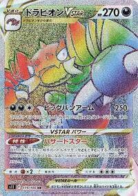 Drapion VSTAR - 119/100 #119/100