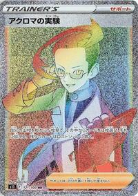 Colress's Experiment - 121/100 #121/100