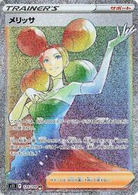 Fantina - 124/100 #124/100