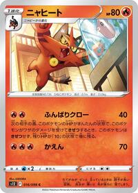 Torracat #016/098