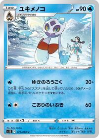 Froslass #021/098