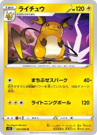Raichu #025/098