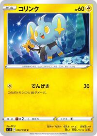 Shinx #026/098