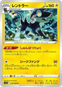 Luxray #028/098