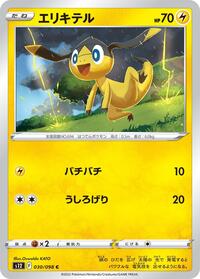 Helioptile #030/098