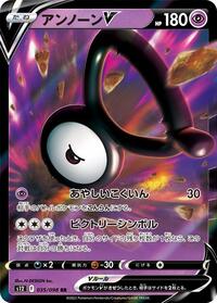 Unown V - 035/098 #035/098