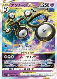 Unown VSTAR - 036/098 #036/098