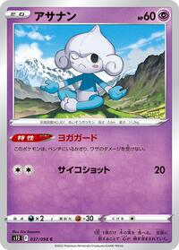 Meditite #037/098