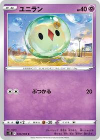 Solosis #040/098