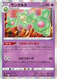 Reuniclus #042/098