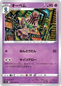 Beheeyem #044/098
