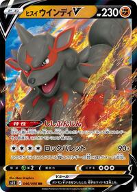 Hisuian Arcanine V - 046/098 #046/098
