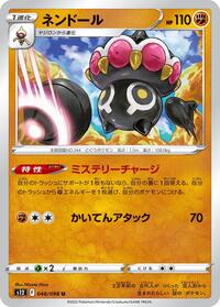 Claydol #048/098
