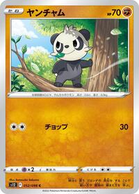 Pancham #052/098