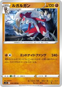 Lycanroc #054/098