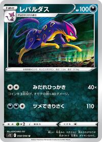 Liepard #058/098
