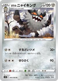 Galarian Perrserker #064/098