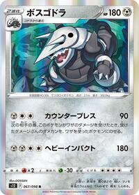 Aggron #067/098
