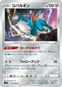 Cobalion #068/098
