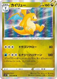 Dragonite #072/098
