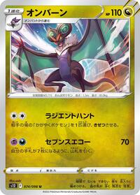 Noivern #074/098