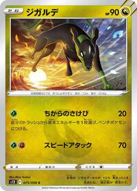 Zygarde #075/098